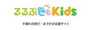 るるぶKids